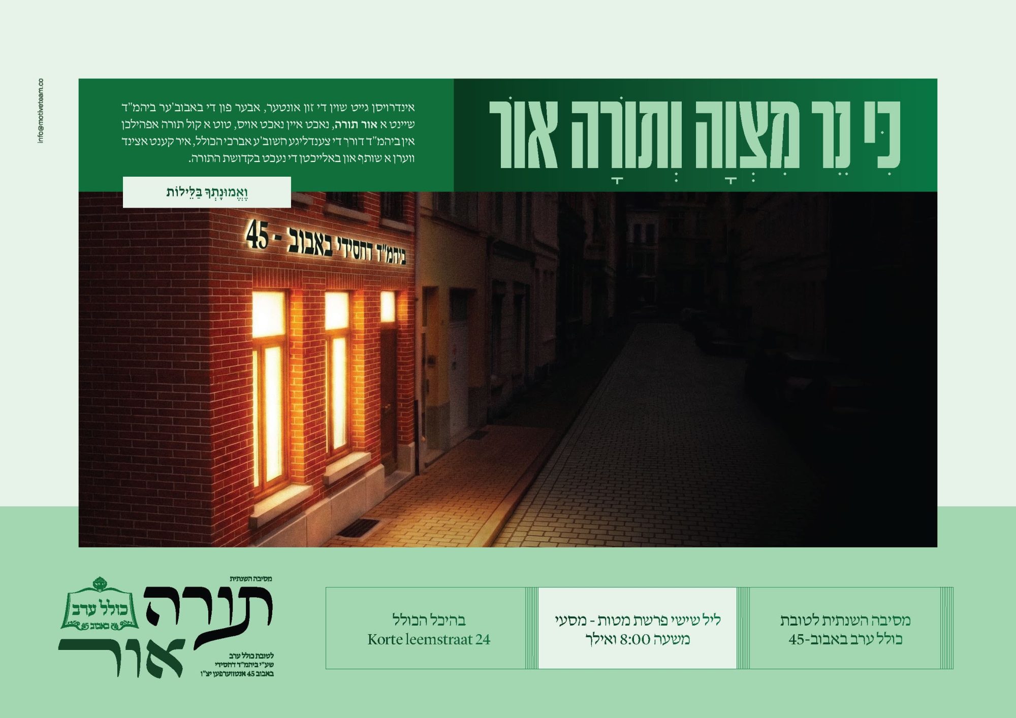 Motive project